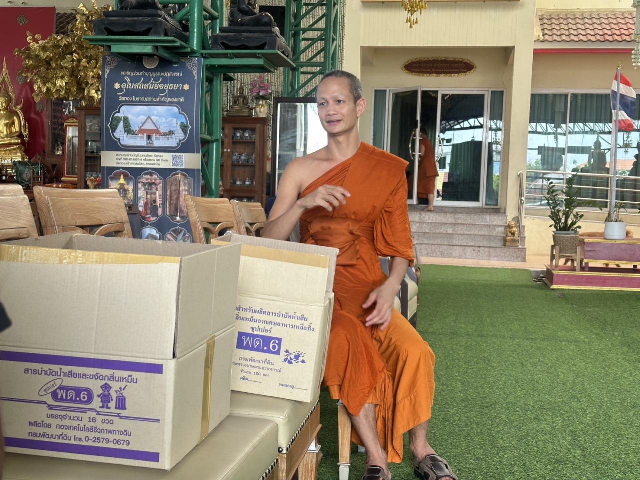 ภาพประกอบที่ 1