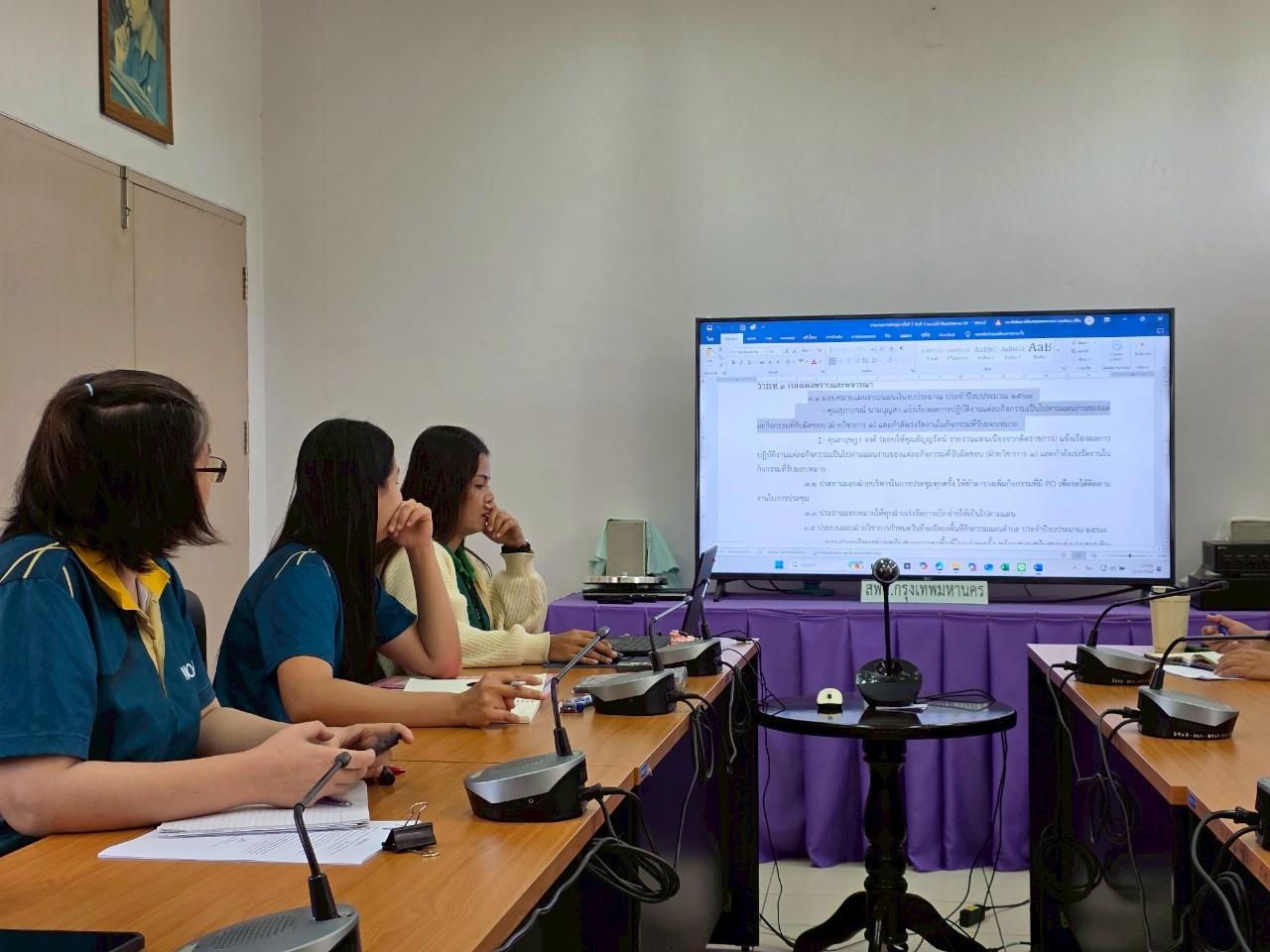 ภาพประกอบที่ 2