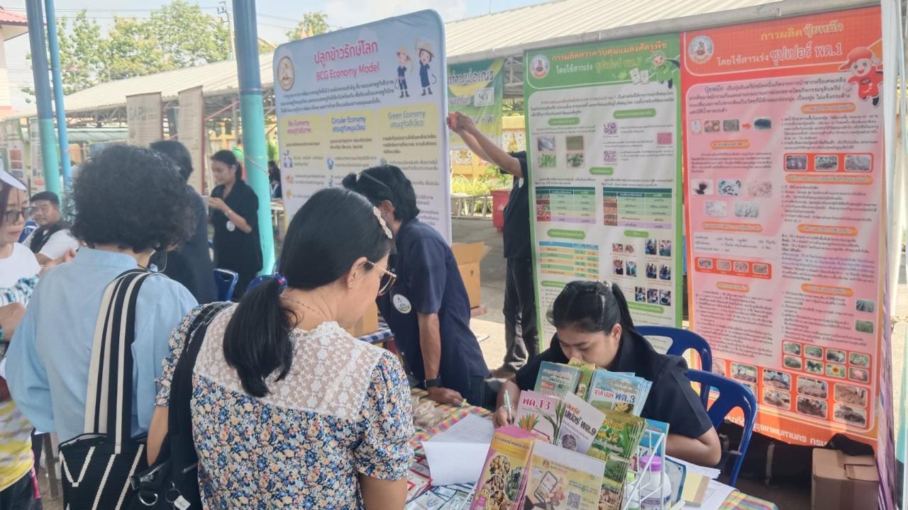 ภาพประกอบที่ 2