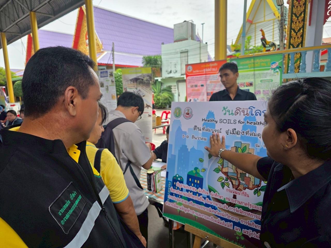 ภาพประกอบที่ 5