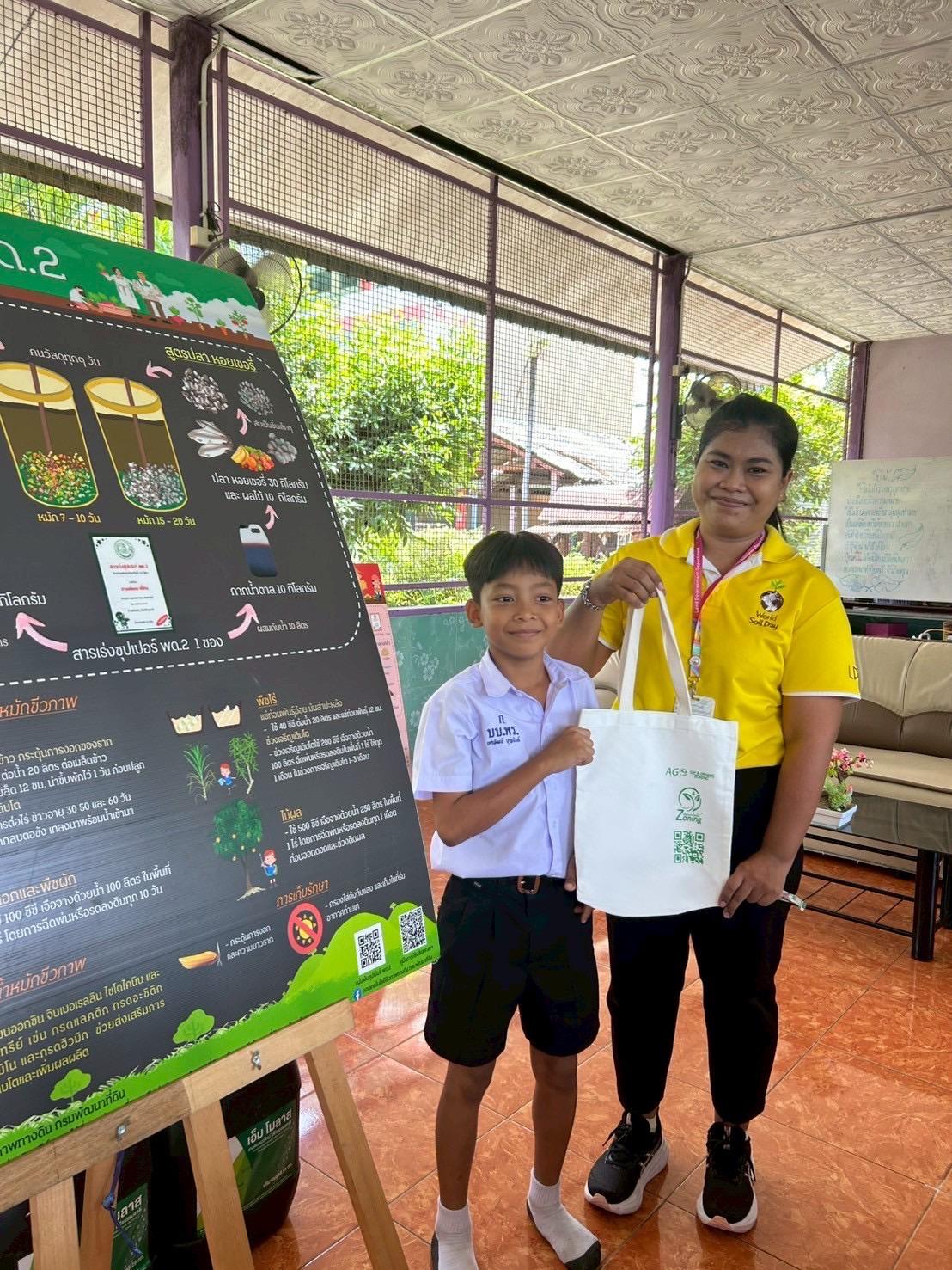 ภาพประกอบที่ 5