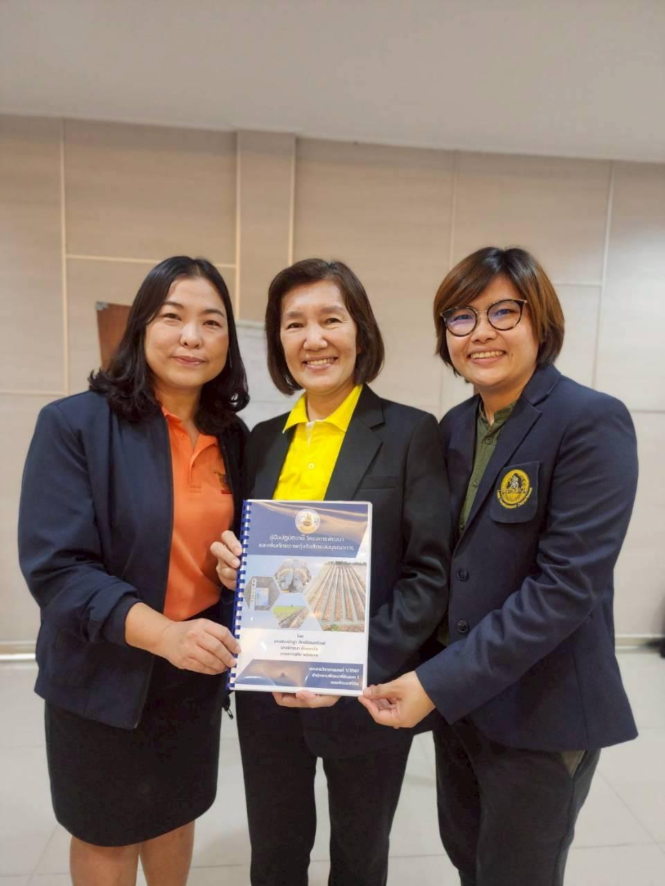 ภาพประกอบที่ 4