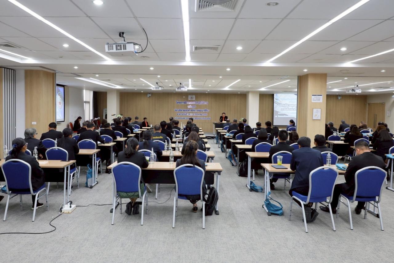 ภาพประกอบที่ 2