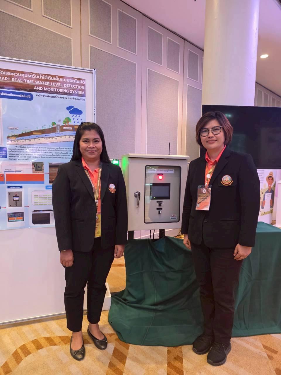 ภาพประกอบที่ 7