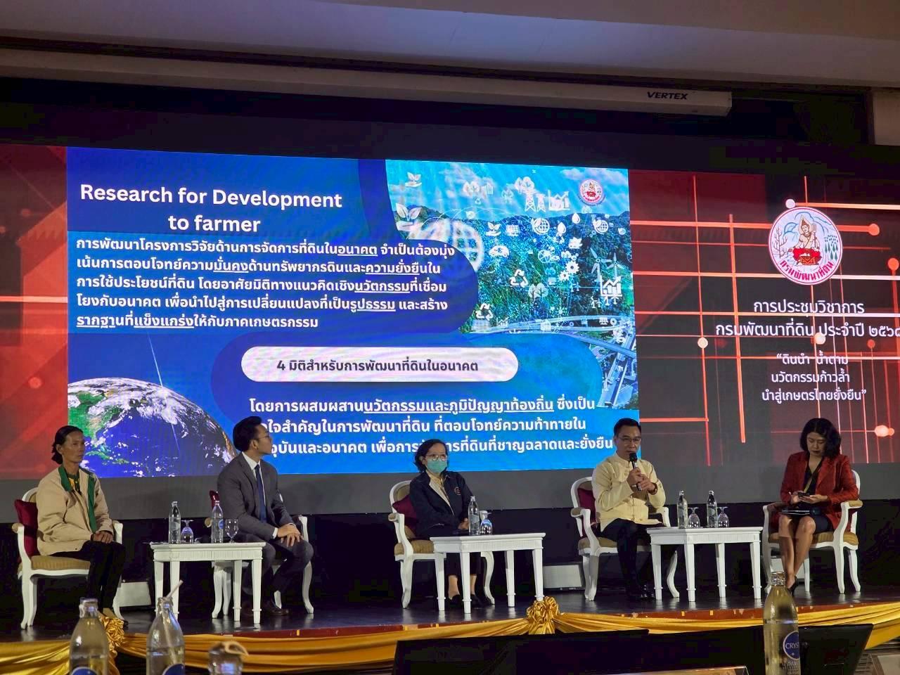 ภาพประกอบที่ 4