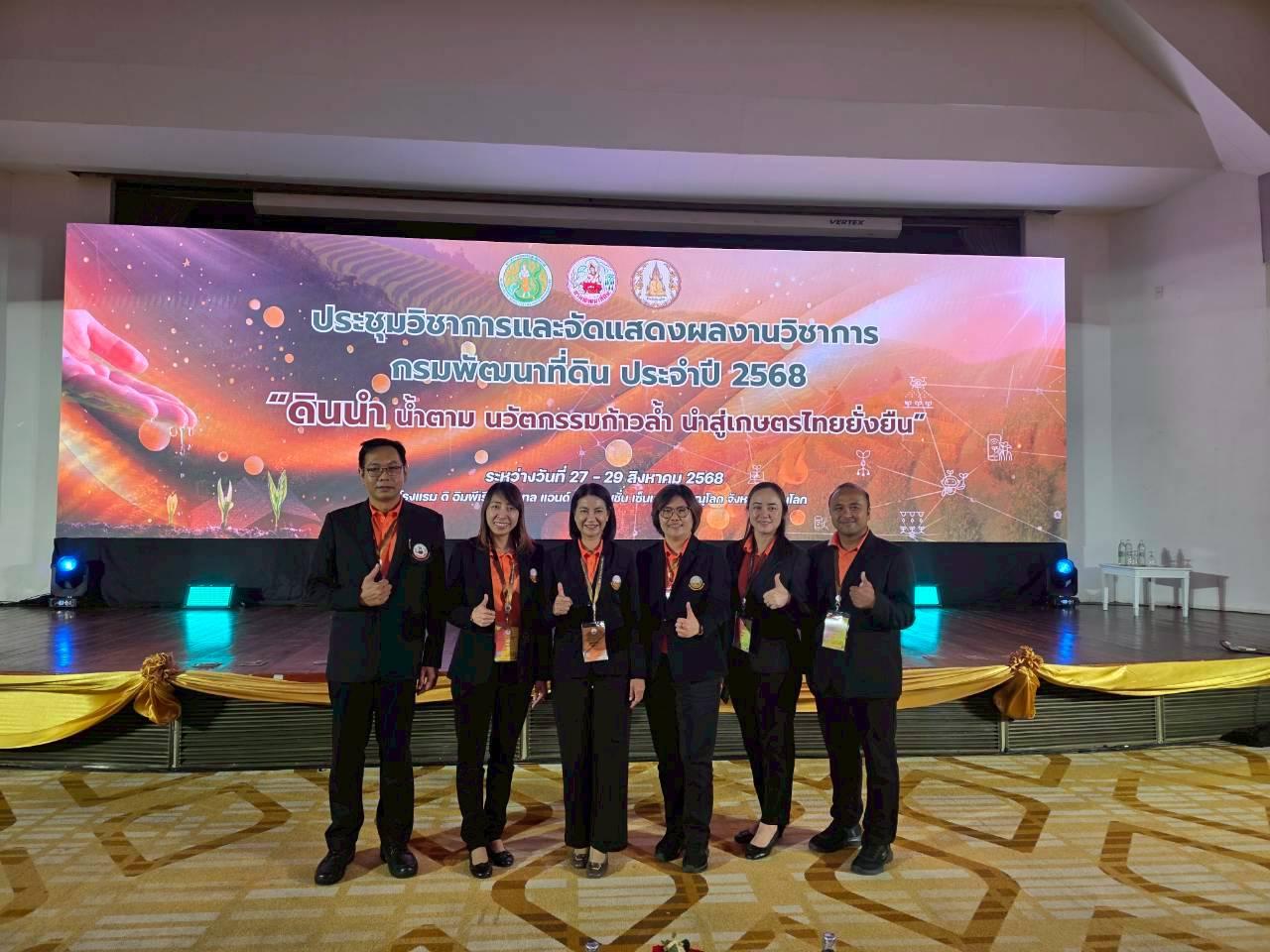 ภาพประกอบที่ 8