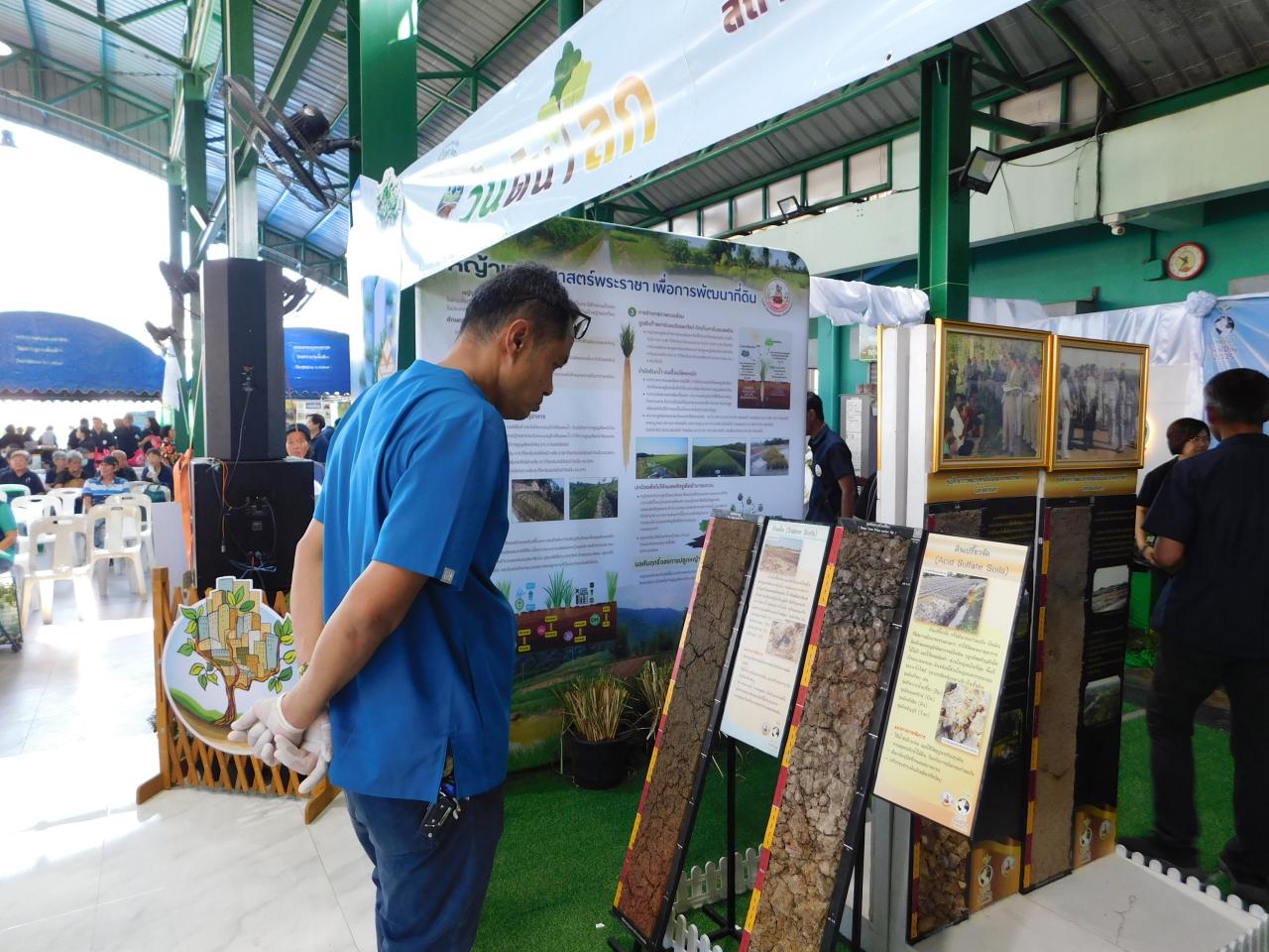 ภาพประกอบที่ 2