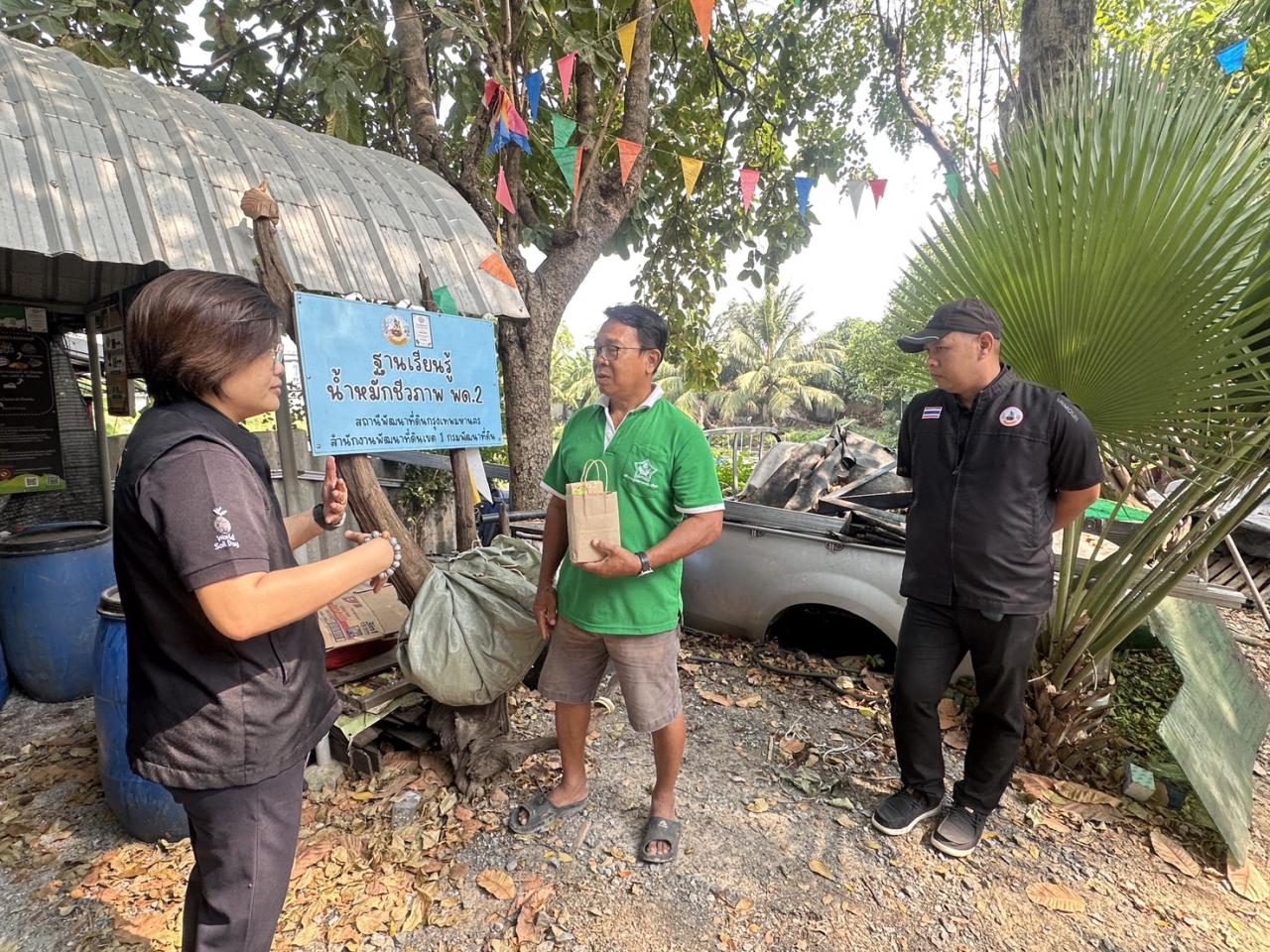 ภาพประกอบที่ 1