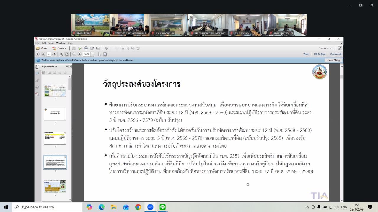 ภาพประกอบที่ 5