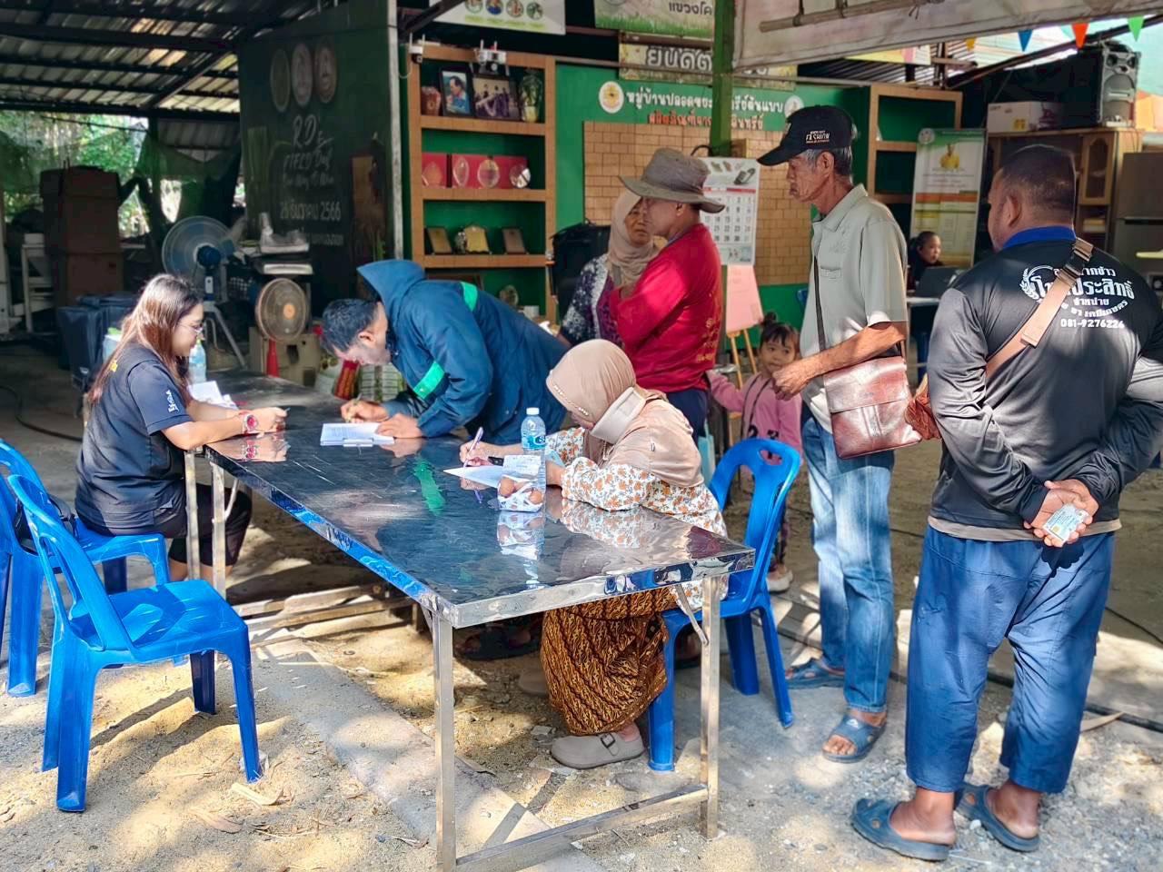 ภาพประกอบที่ 2