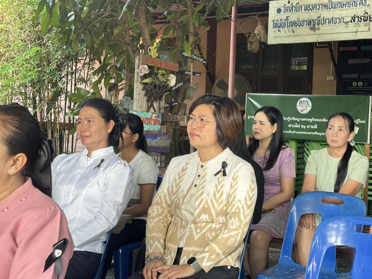 ภาพประกอบที่ 2