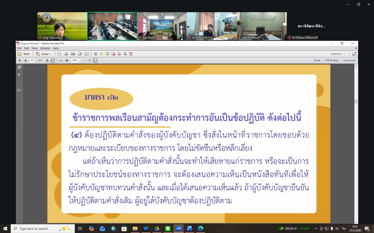 ภาพประกอบที่ 2