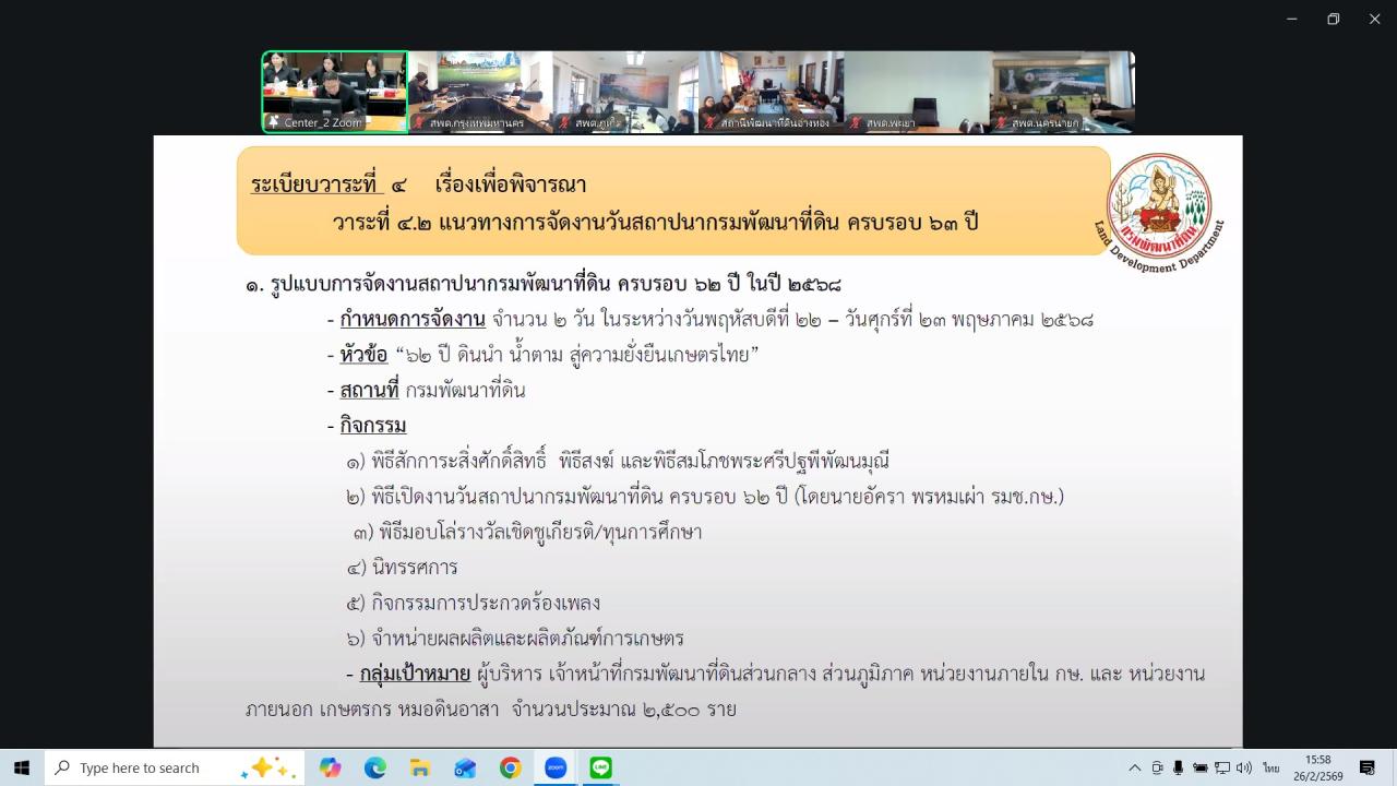 ภาพประกอบที่ 4