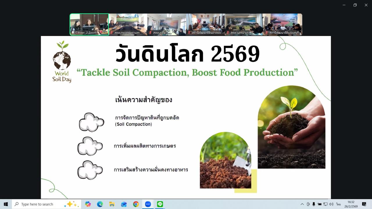 ภาพประกอบที่ 5