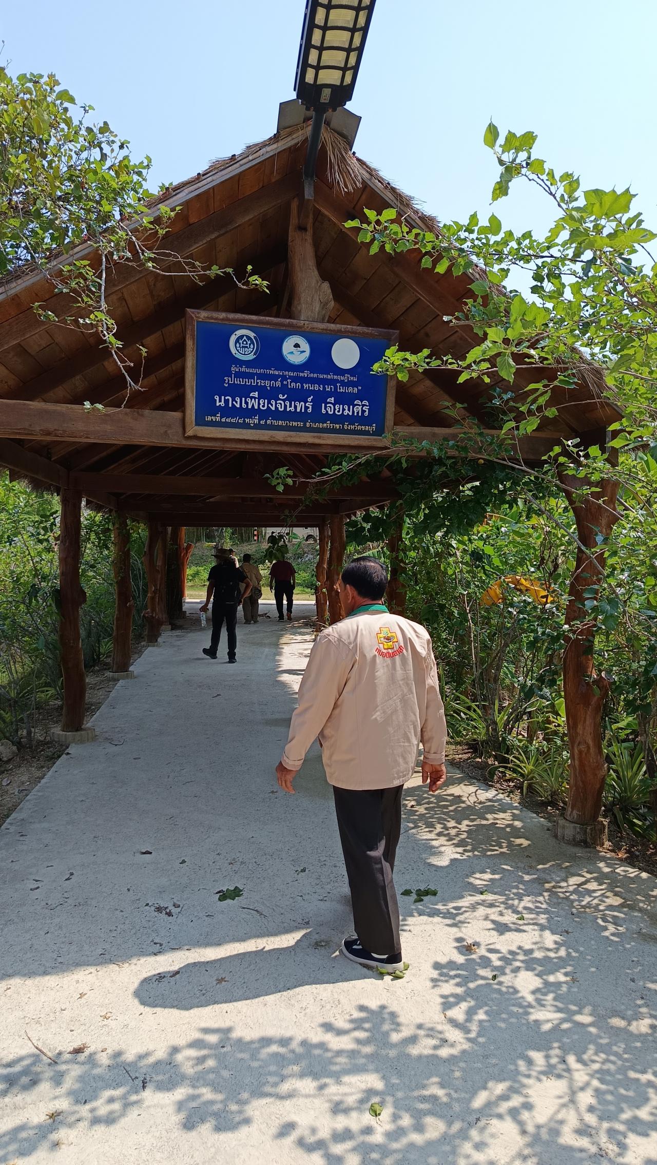 ภาพประกอบที่ 7