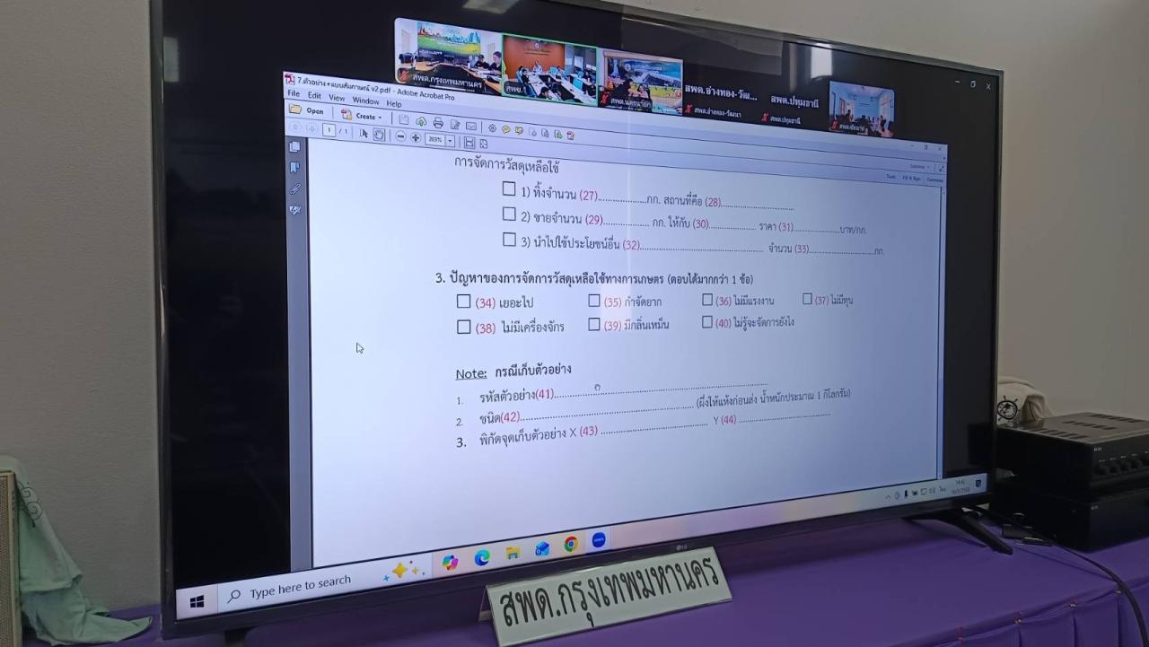 ภาพประกอบที่ 1