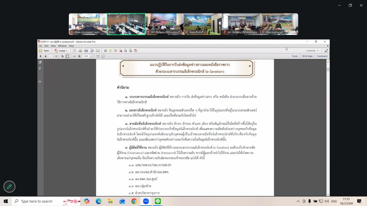 ภาพประกอบที่ 3