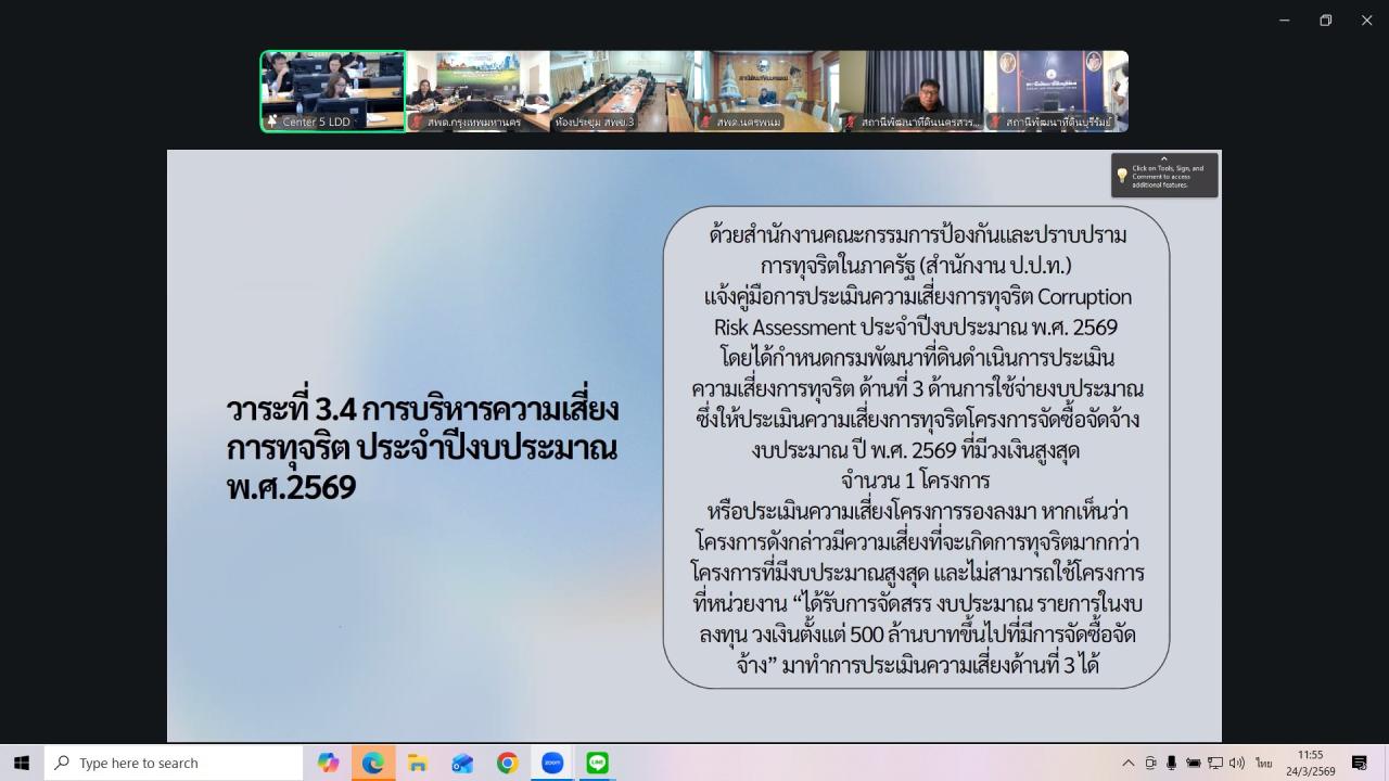 ภาพประกอบที่ 5