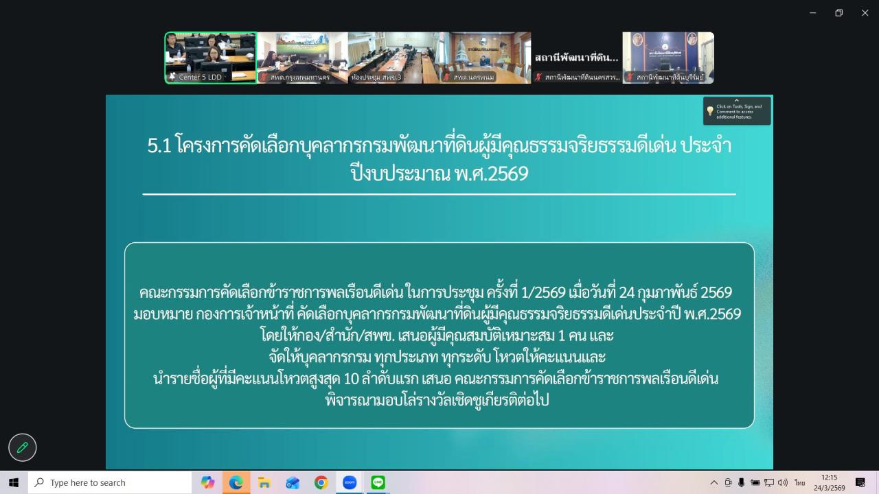 ภาพประกอบที่ 6