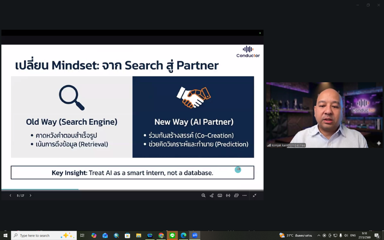 ภาพประกอบที่ 11