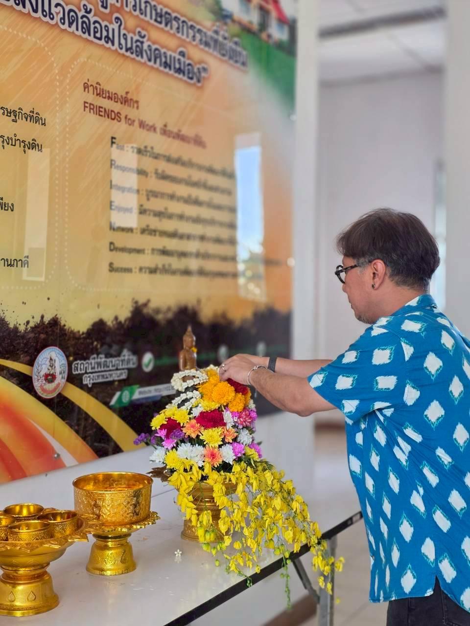 ภาพประกอบที่ 8