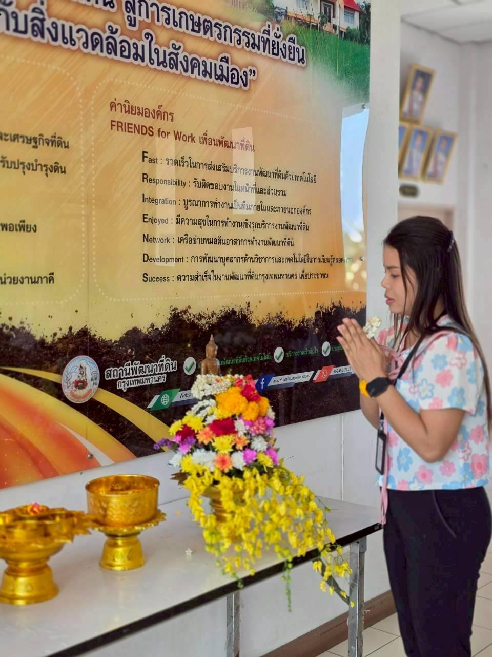 ภาพประกอบที่ 11