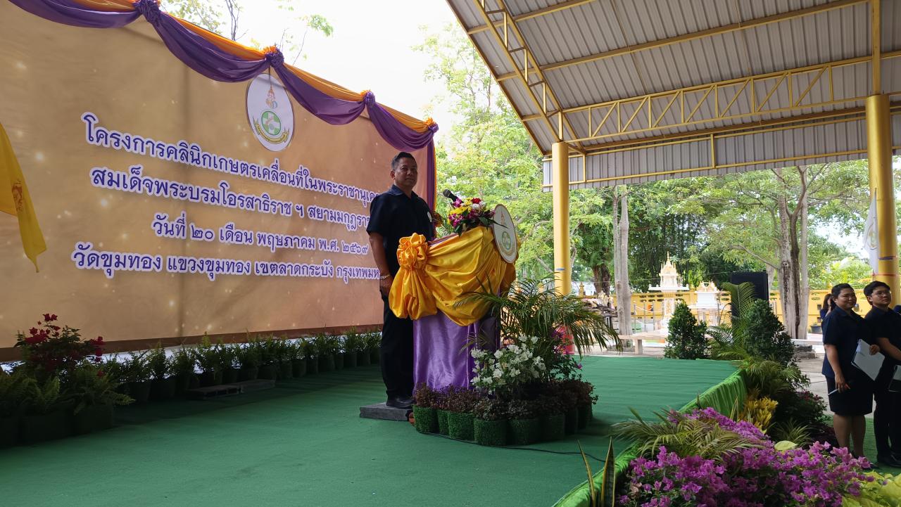 ภาพประกอบที่ 8