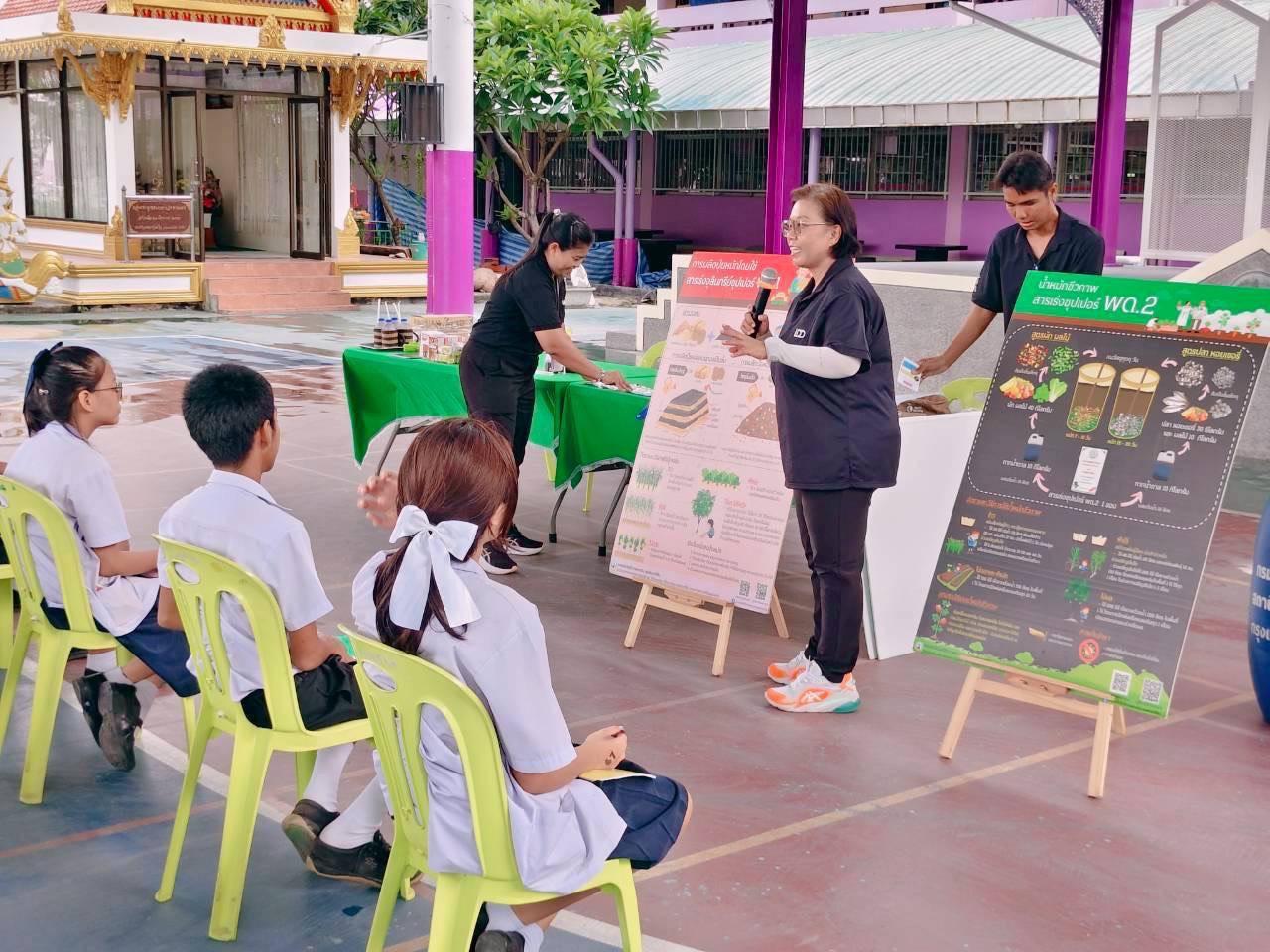 ภาพประกอบที่ 2