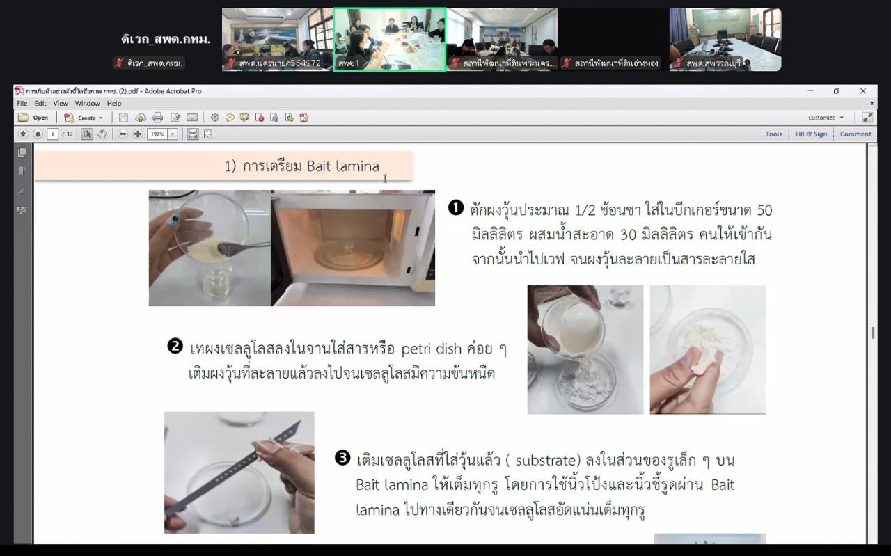 ภาพประกอบที่ 3