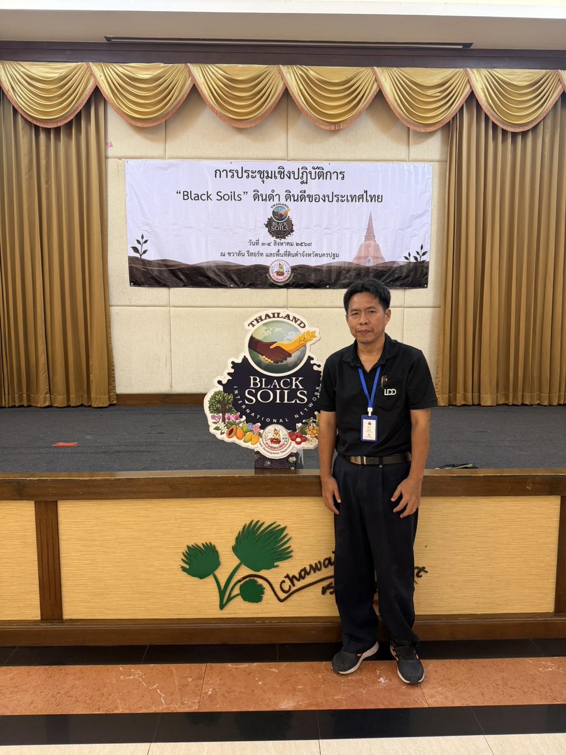 ภาพประกอบที่ 3
