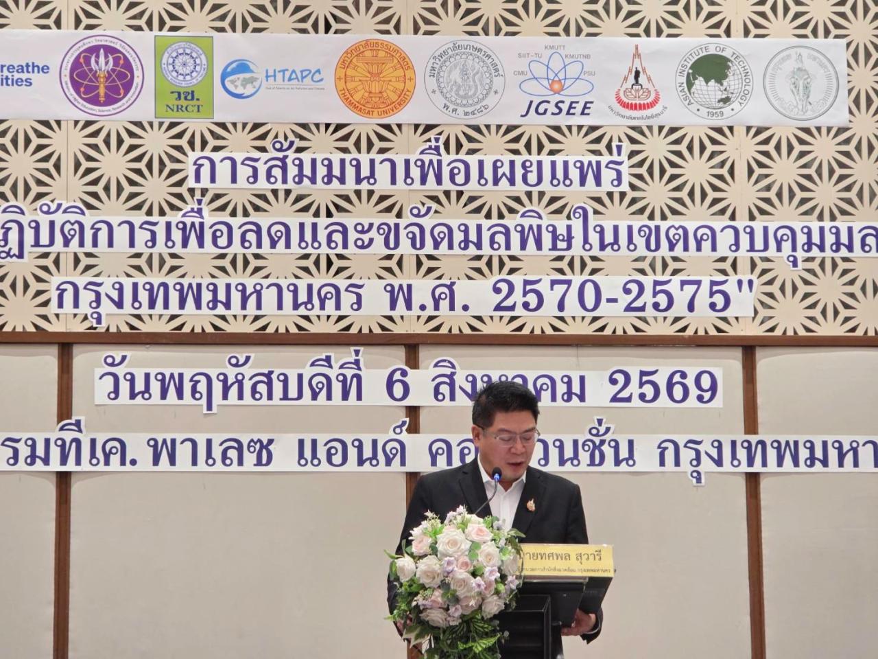 ภาพประกอบที่ 1