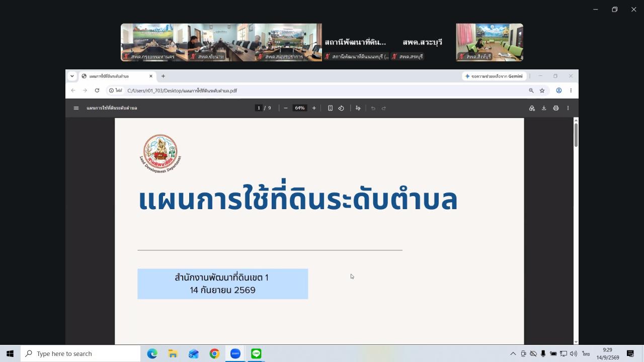 ภาพประกอบที่ 8