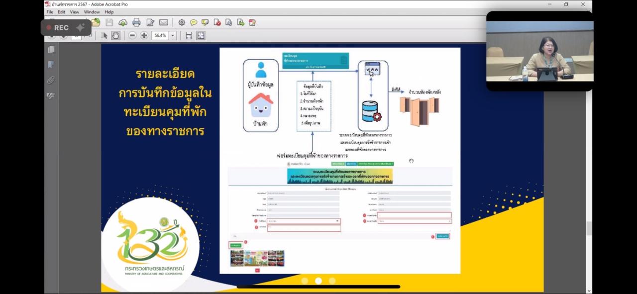 ภาพประกอบที่ 9