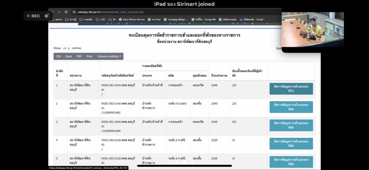 ภาพประกอบที่ 12