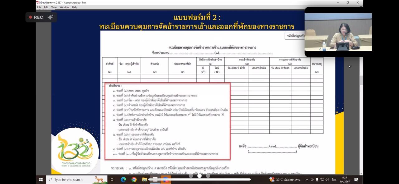 ภาพประกอบที่ 19