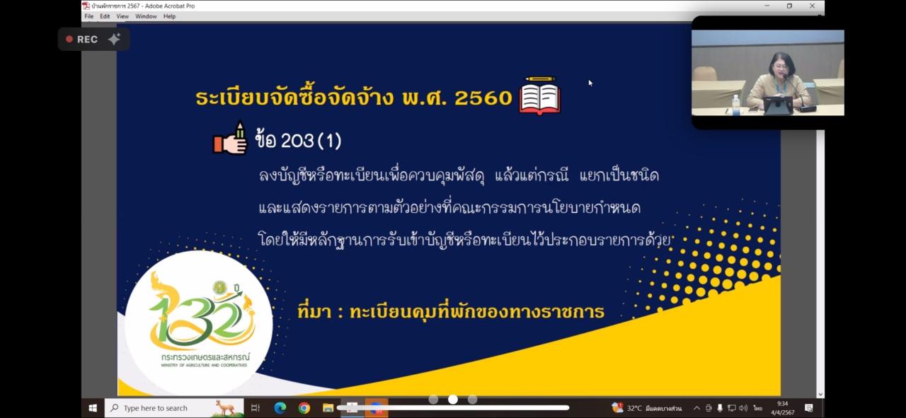 ภาพประกอบที่ 22