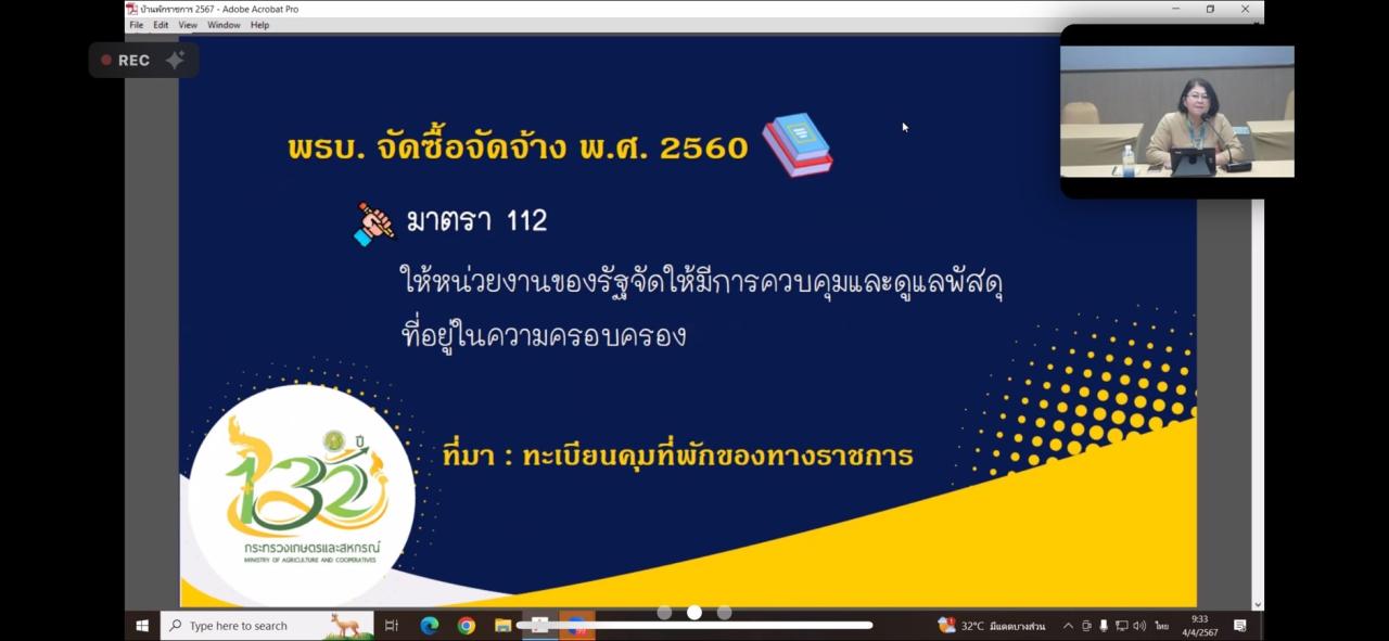 ภาพประกอบที่ 23