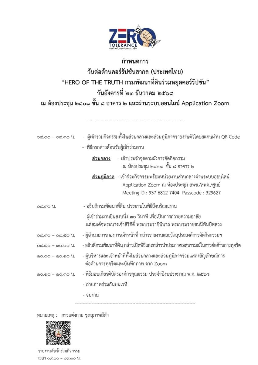 ภาพประกอบที่ 7