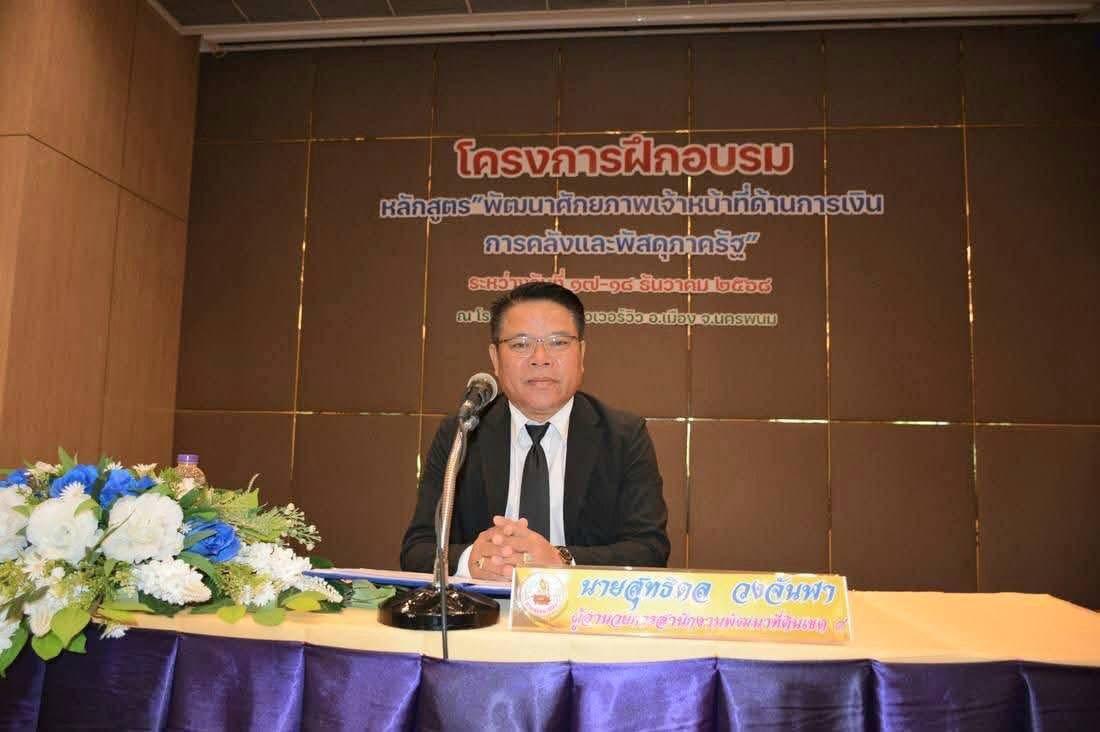 ภาพประกอบที่ 1