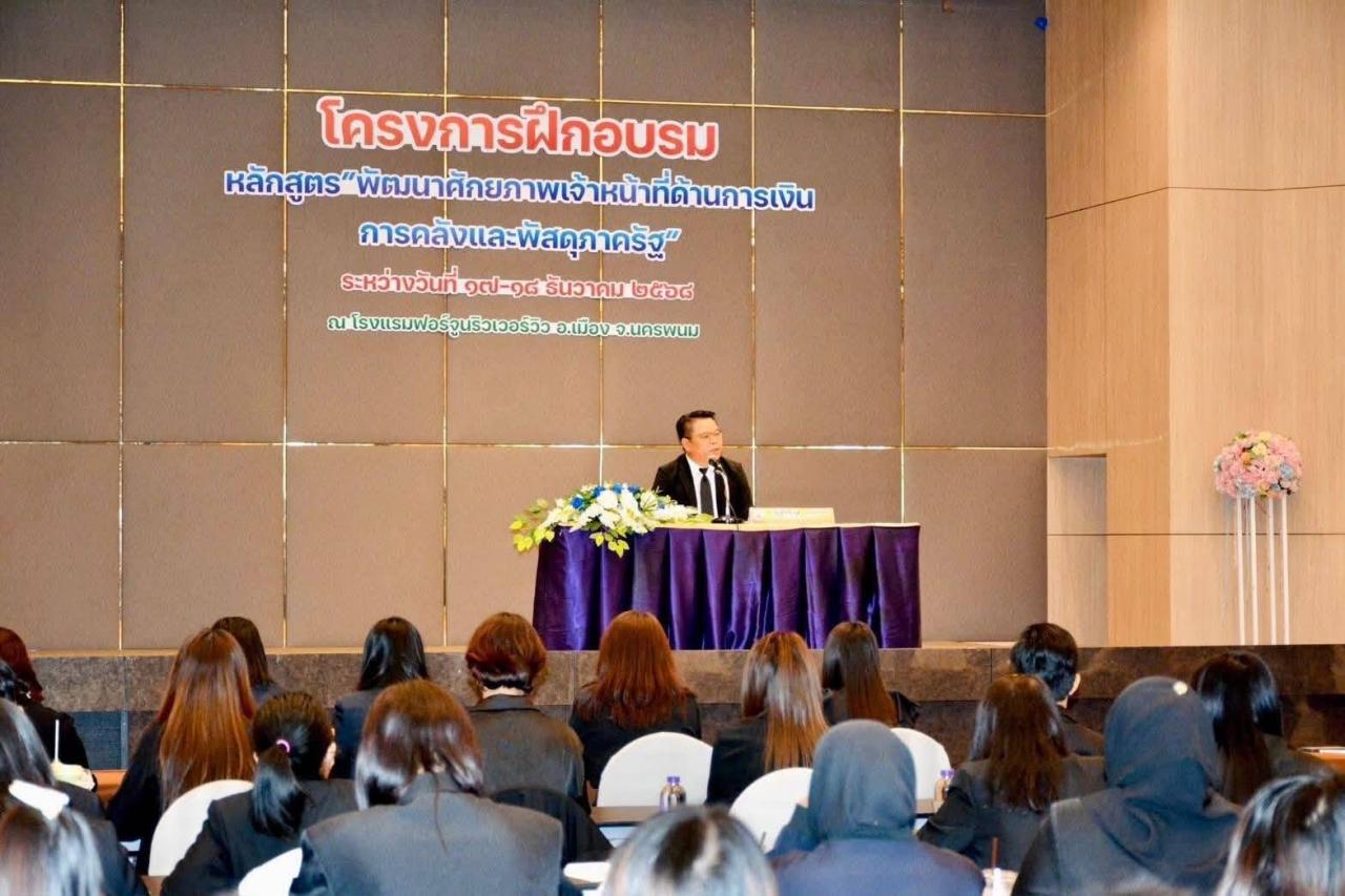 ภาพประกอบที่ 2