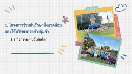 ภาพประกอบที่ 0