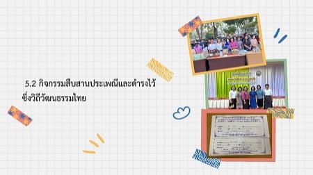 ภาพประกอบที่ 13