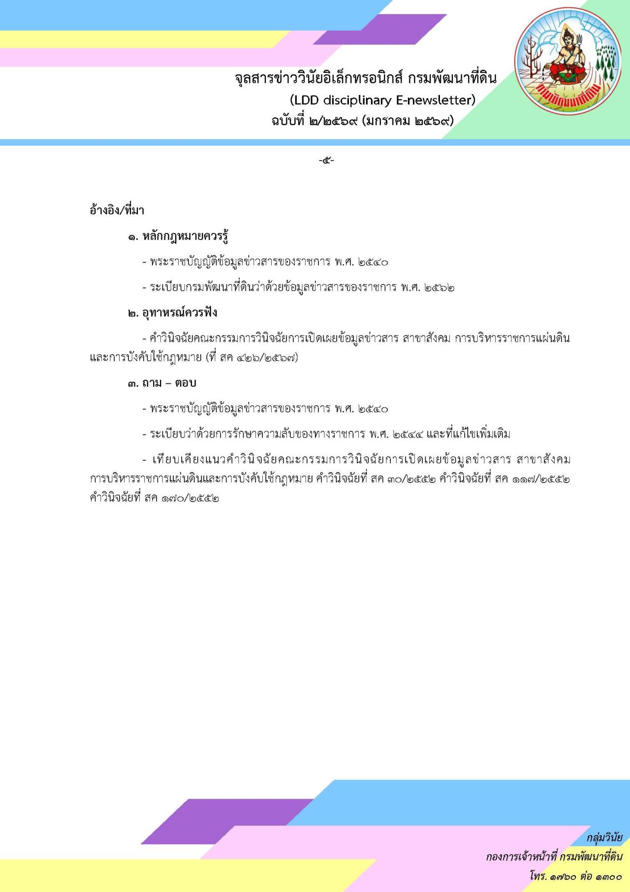 ภาพประกอบที่ 4