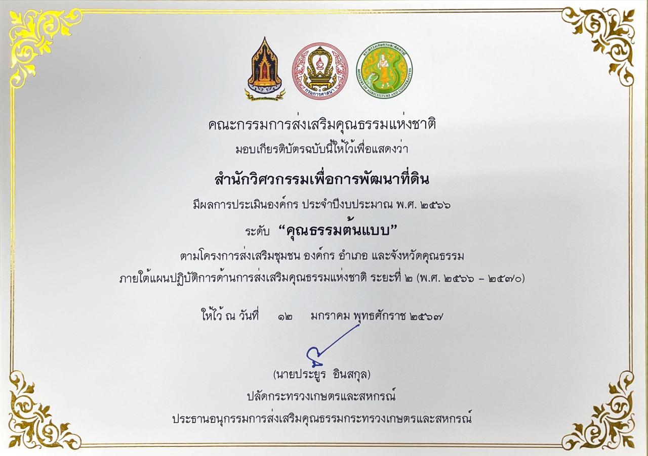 ภาพประกอบที่ 27