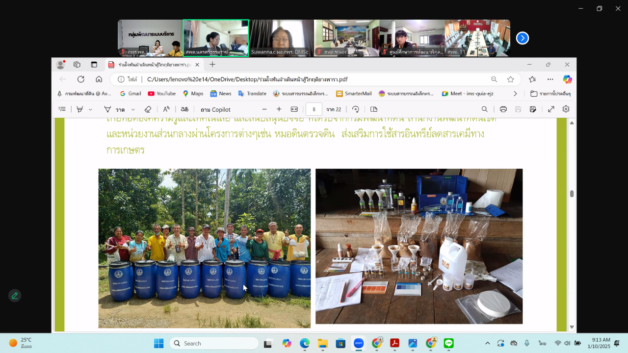 ภาพประกอบที่ 7