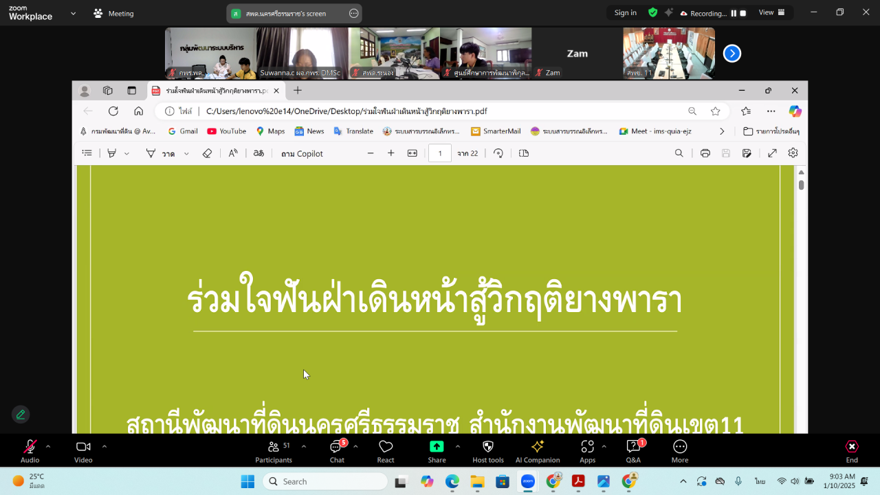 ภาพประกอบที่ 6