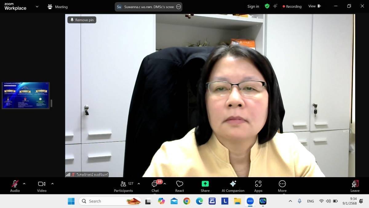 ภาพประกอบที่ 2