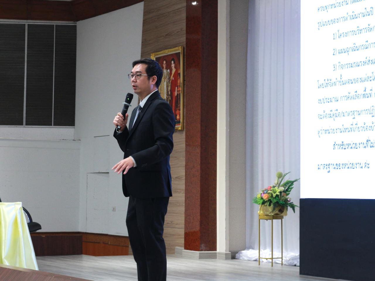 ภาพประกอบที่ 5