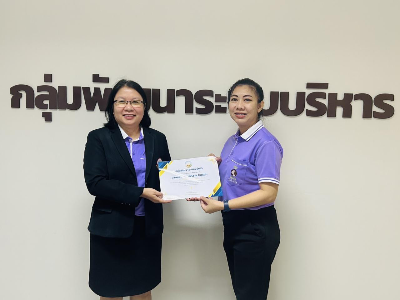 ภาพประกอบที่ 3