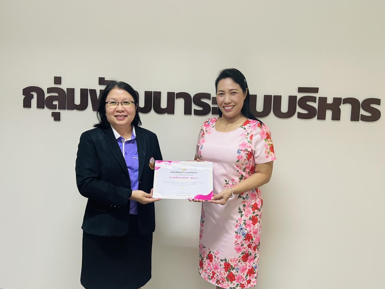 ภาพประกอบที่ 2